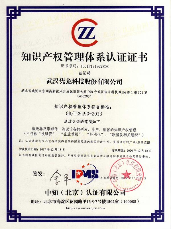 知識產(chǎn)權(quán)管理規(guī)范