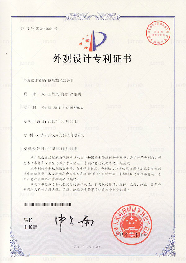 蝶形激光器夾具